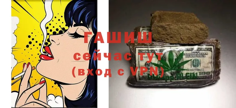 Гашиш Cannabis  даркнет сайт  Краснозаводск 