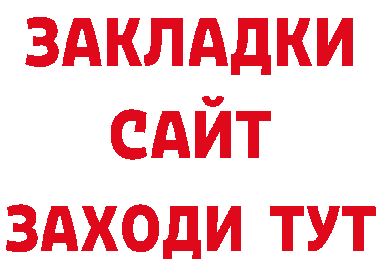 Бутират буратино онион мориарти ОМГ ОМГ Краснозаводск